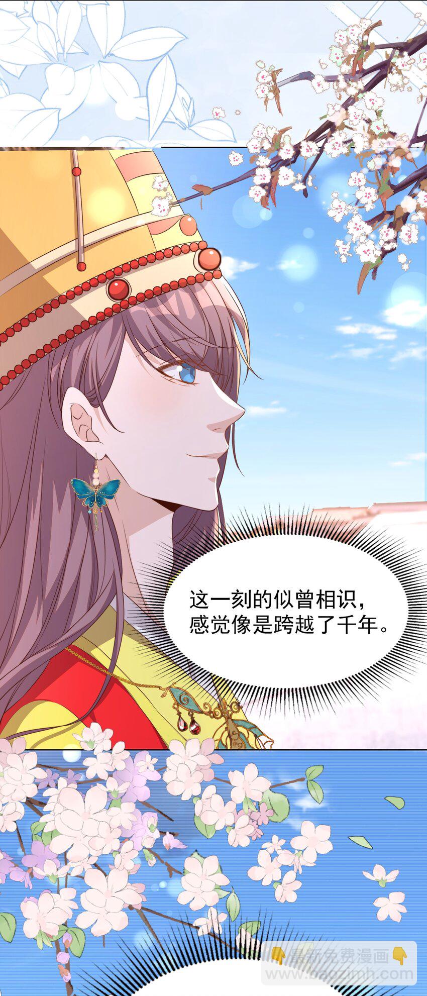 皇上別鬧 - 118 婚照 - 3