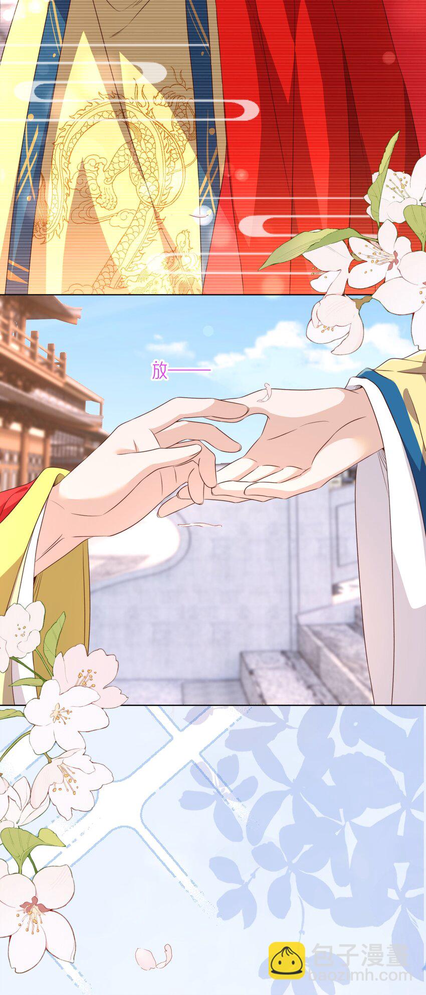 皇上別鬧 - 118 婚照 - 5