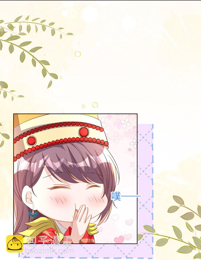 皇上別鬧 - 118 婚照 - 1