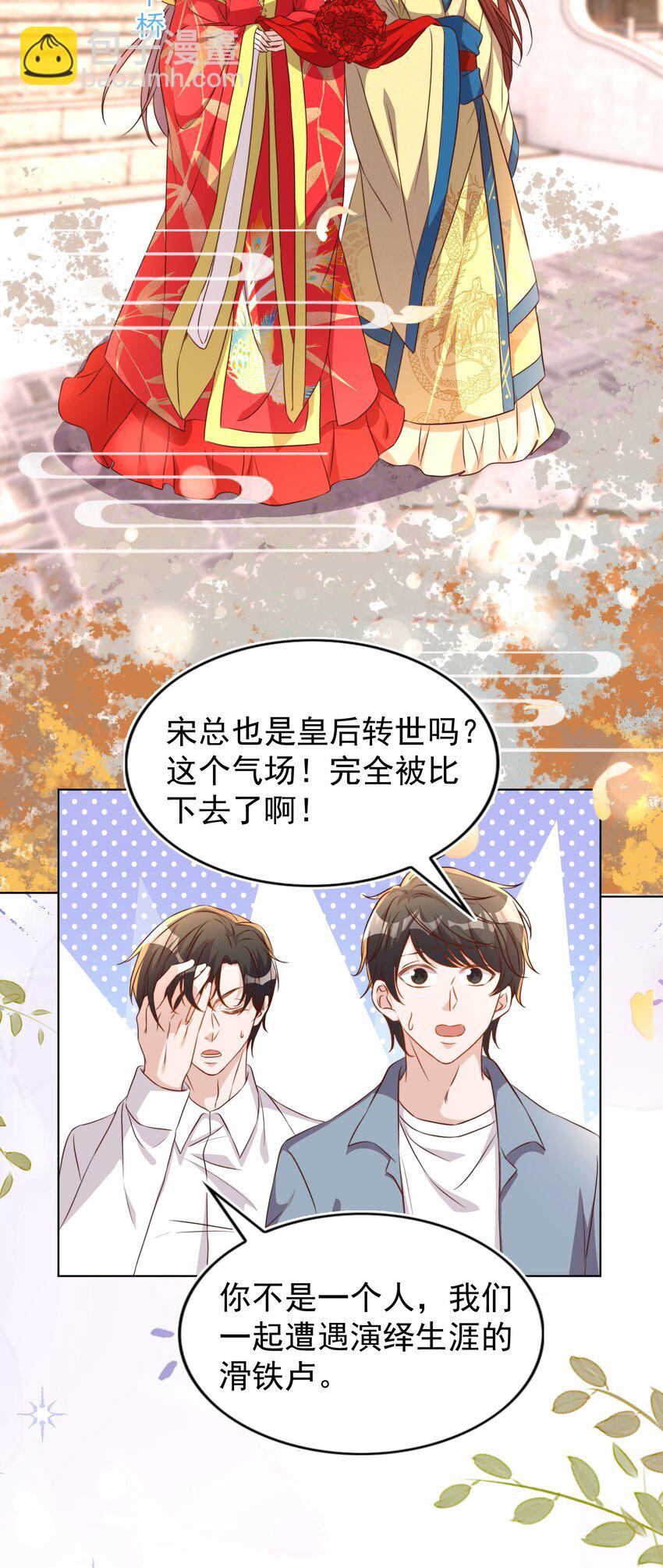 皇上別鬧 - 118 婚照 - 3