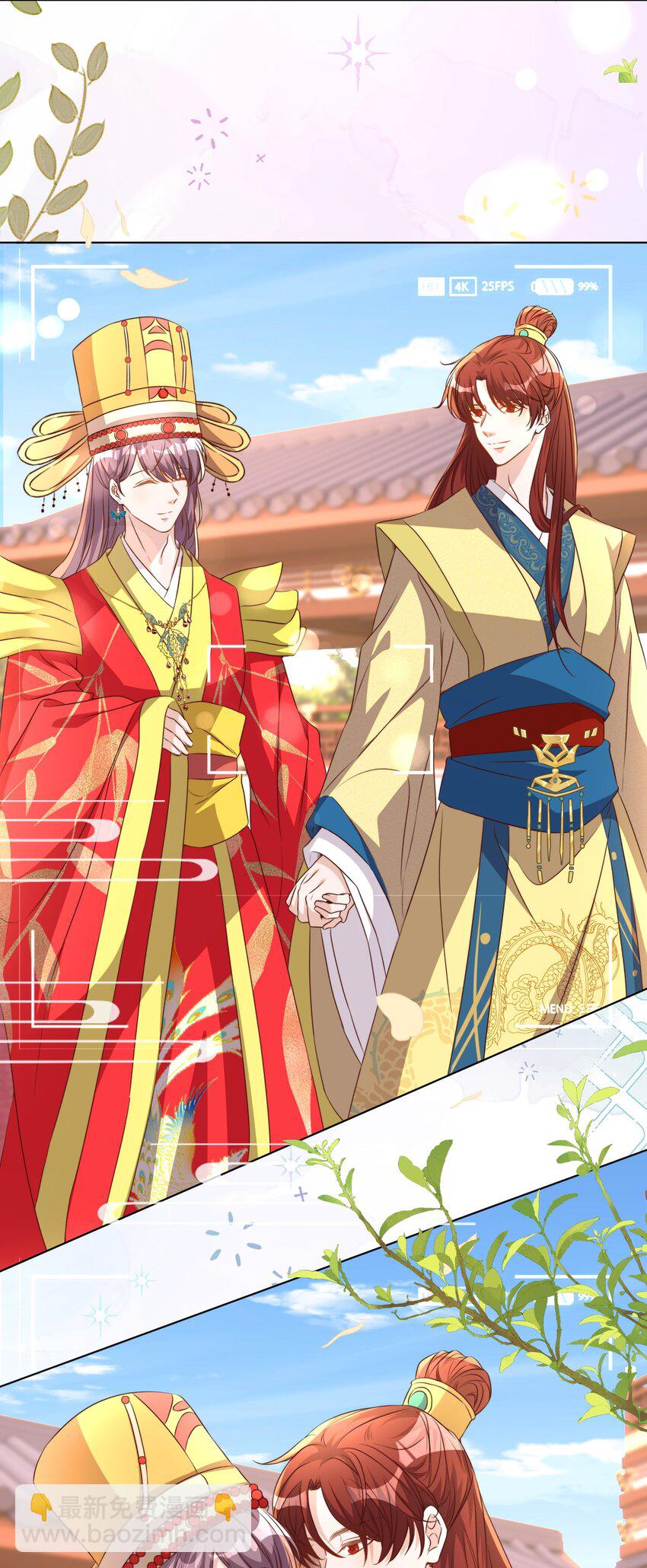 皇上別鬧 - 118 婚照 - 5