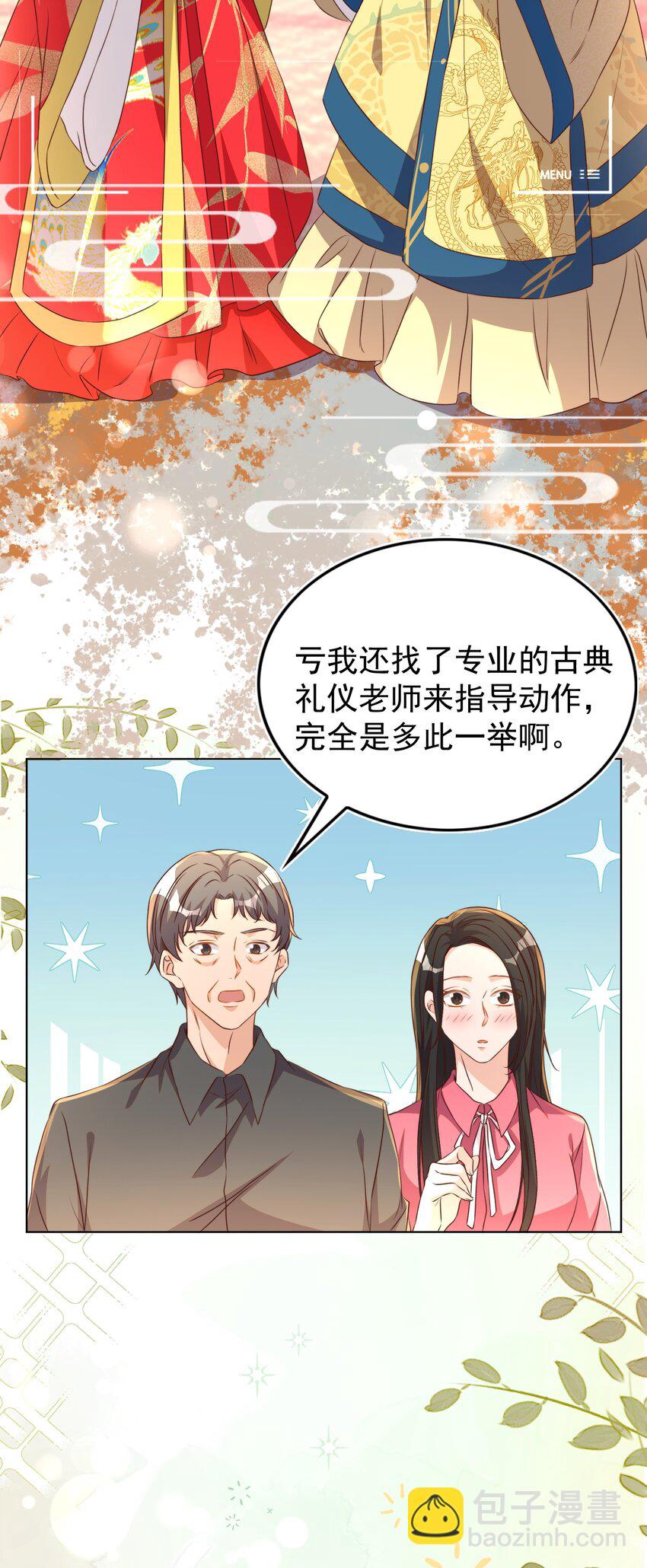 皇上別鬧 - 118 婚照 - 7