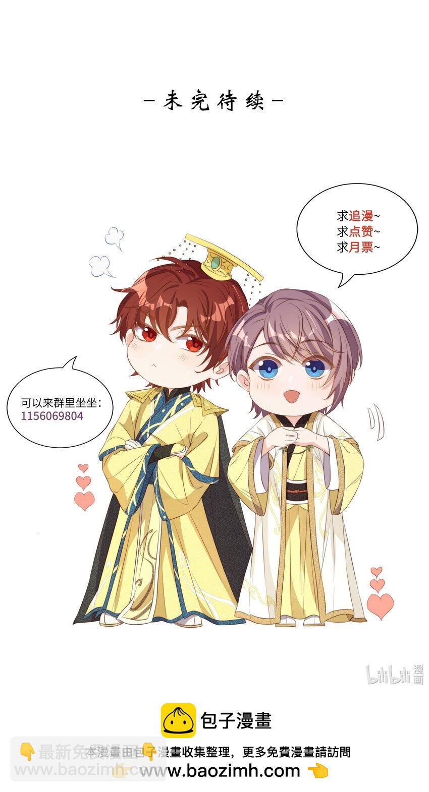 皇上別鬧 - 118 婚照 - 1