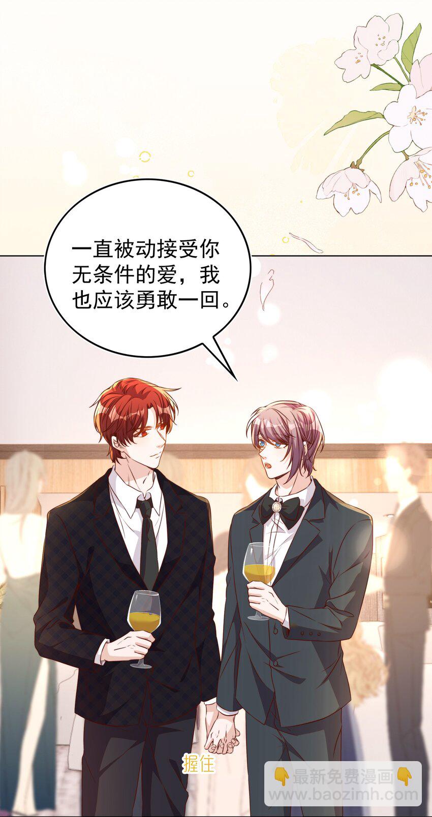 皇上別鬧 - 118 婚照 - 7