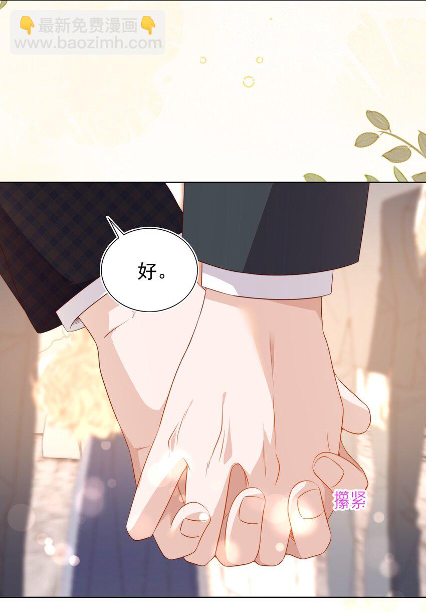 皇上別鬧 - 118 婚照 - 1