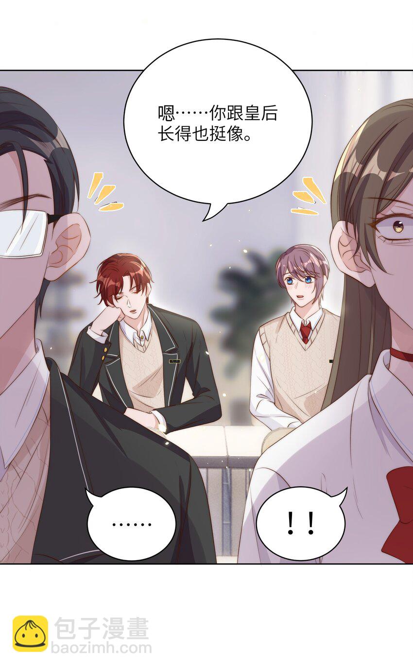 皇上別鬧 - 013 歷史 - 7