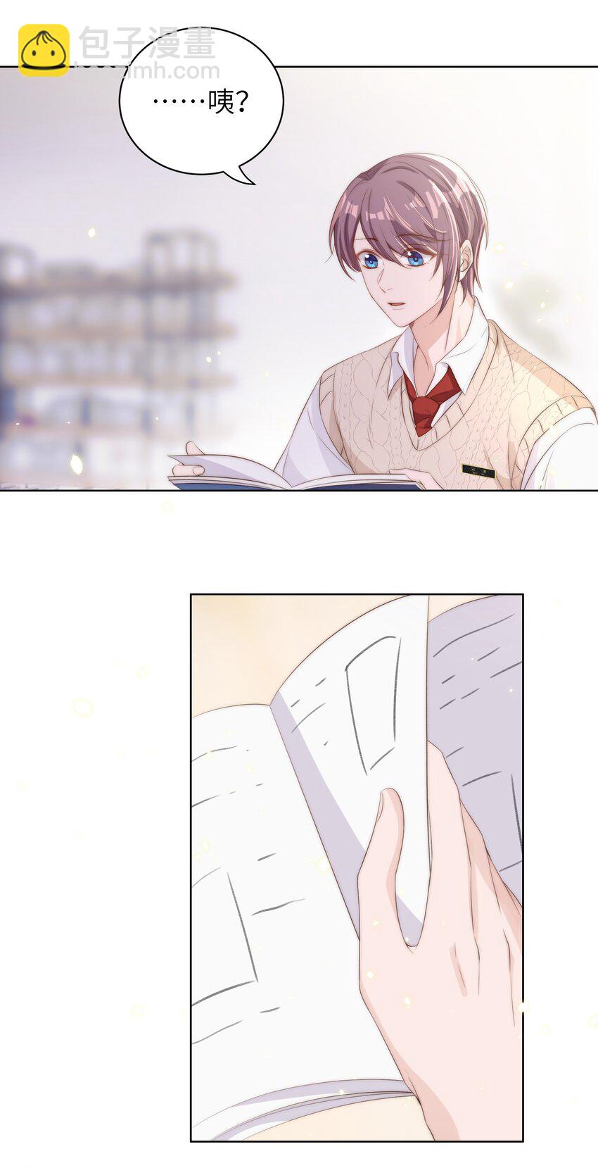 皇上別鬧 - 013 歷史 - 5