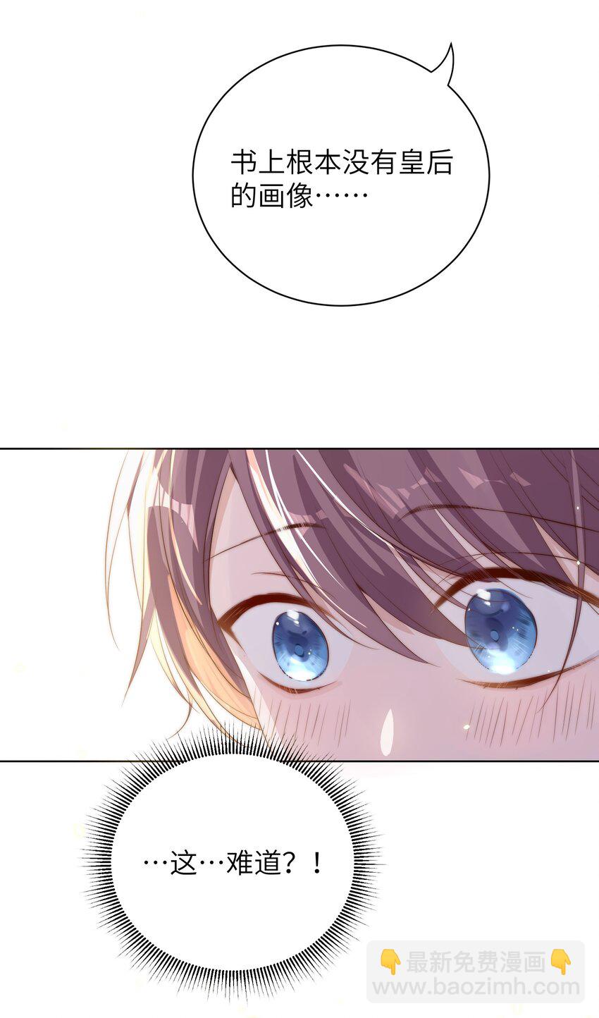 皇上別鬧 - 013 歷史 - 7