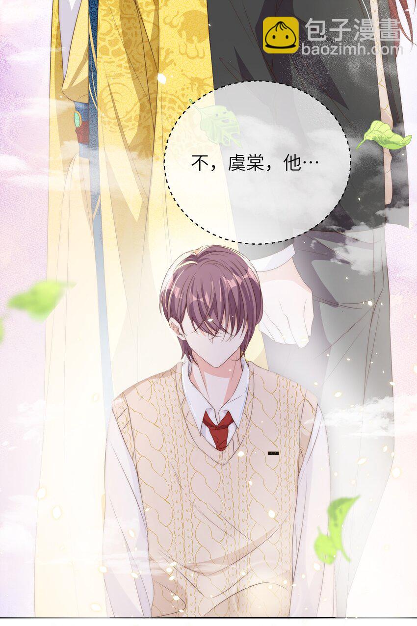 皇上別鬧 - 013 歷史 - 6