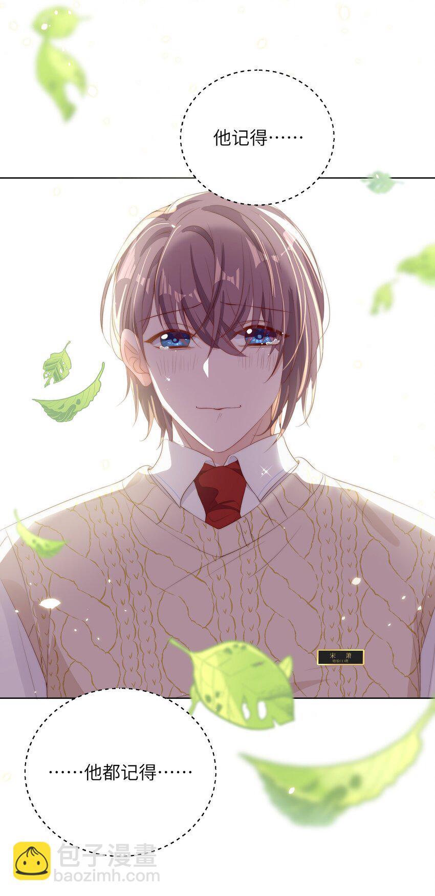 皇上別鬧 - 013 歷史 - 7