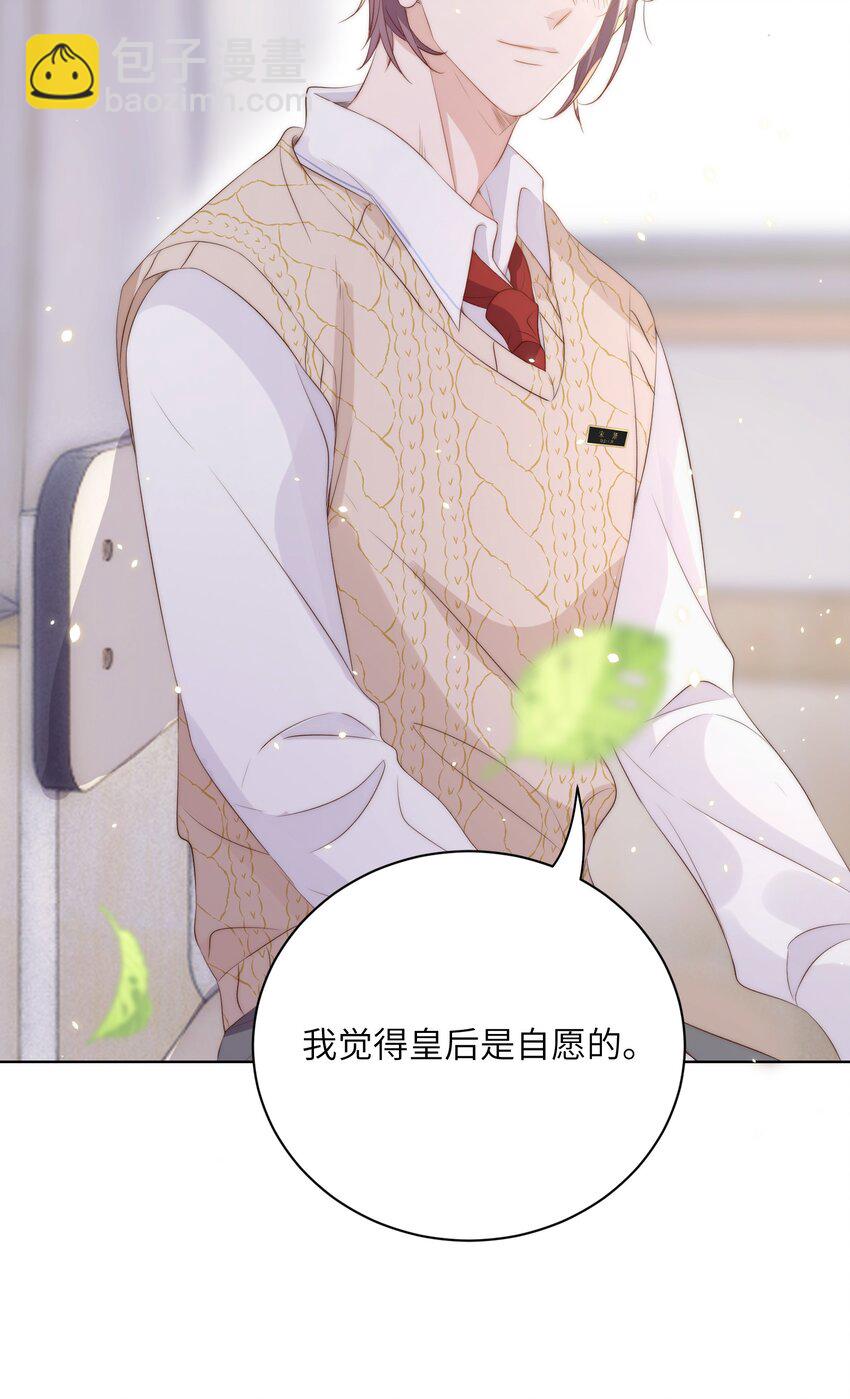 皇上別鬧 - 013 歷史 - 3