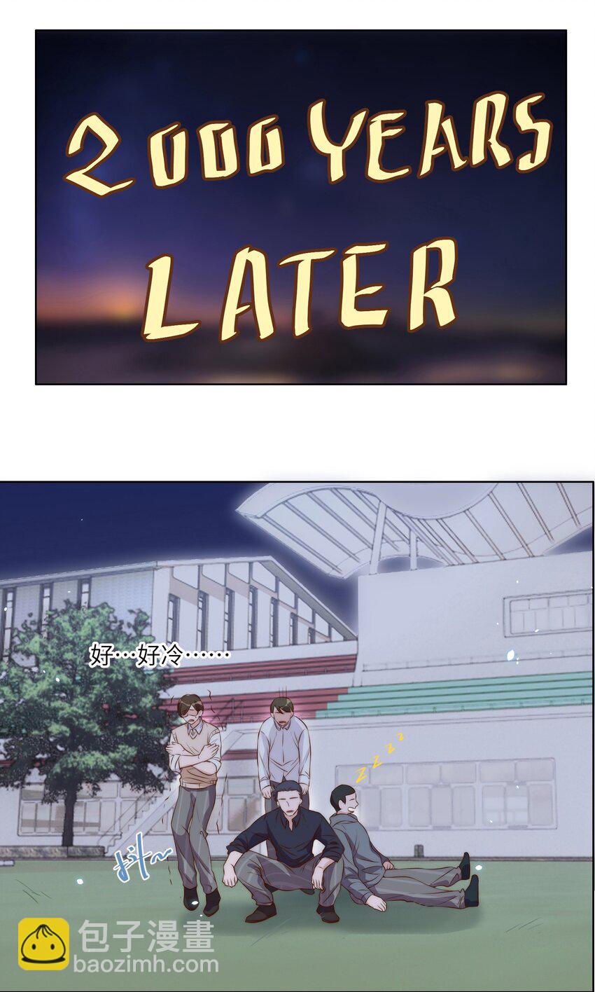 皇上別鬧 - 013 歷史 - 6