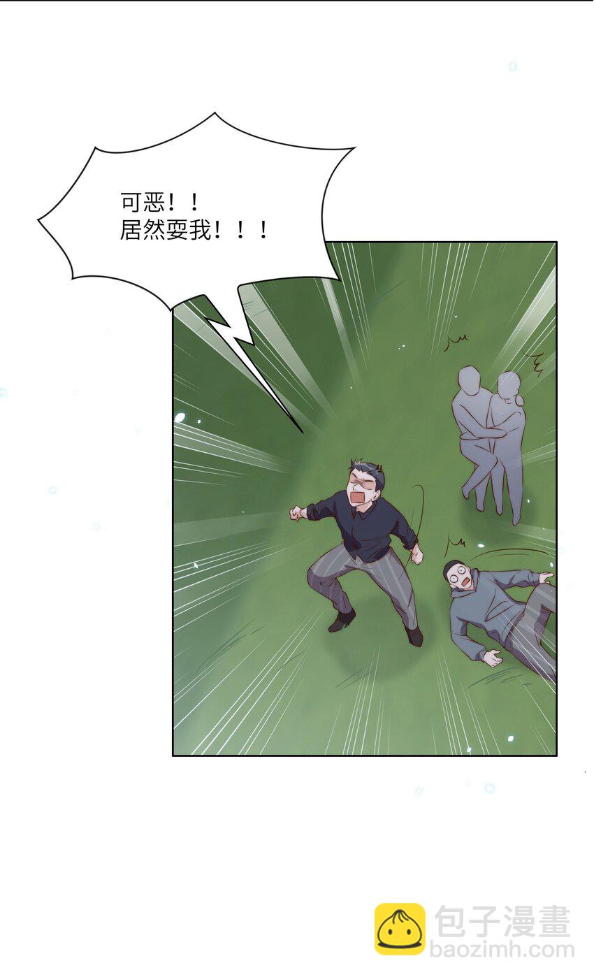 皇上別鬧 - 013 歷史 - 7