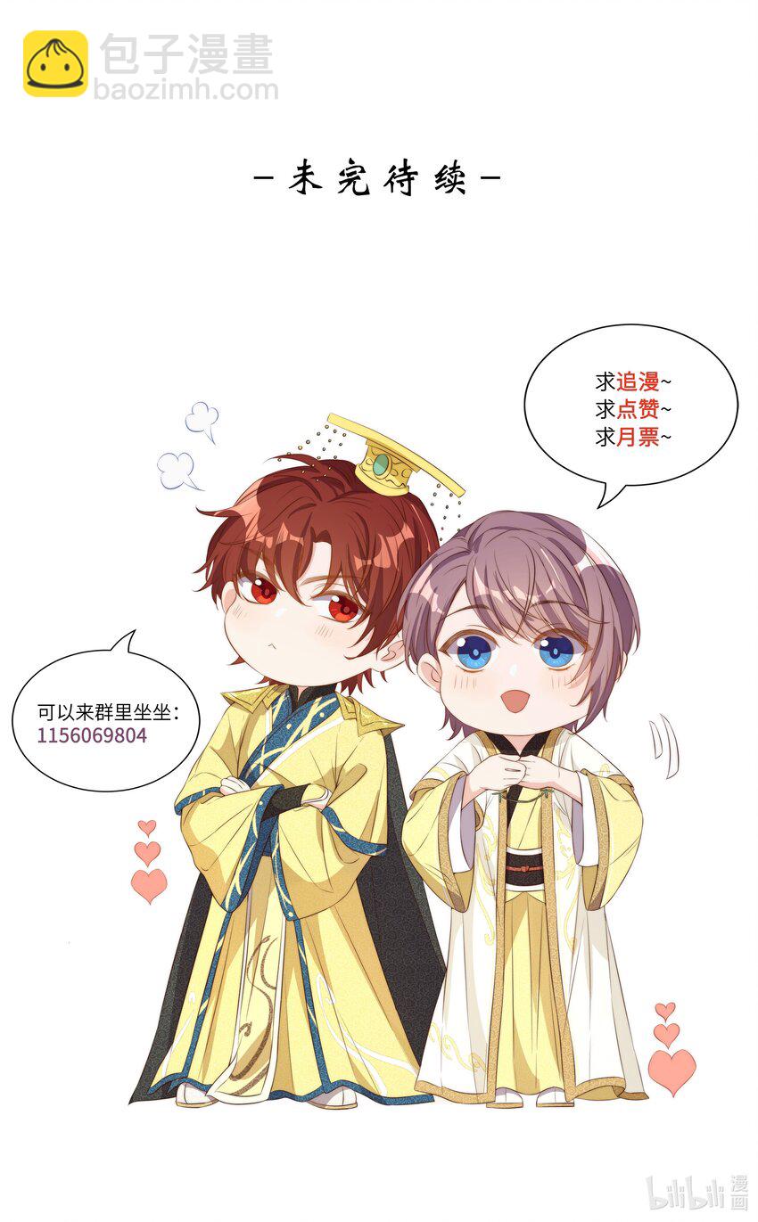 皇上別鬧 - 013 歷史 - 1