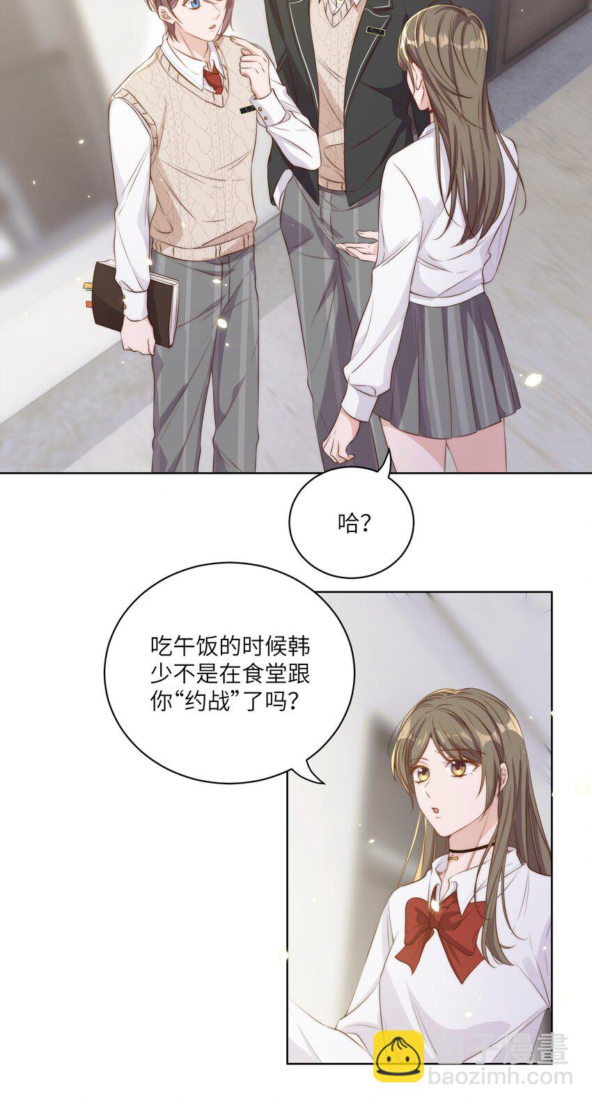 皇上別鬧 - 013 歷史 - 5