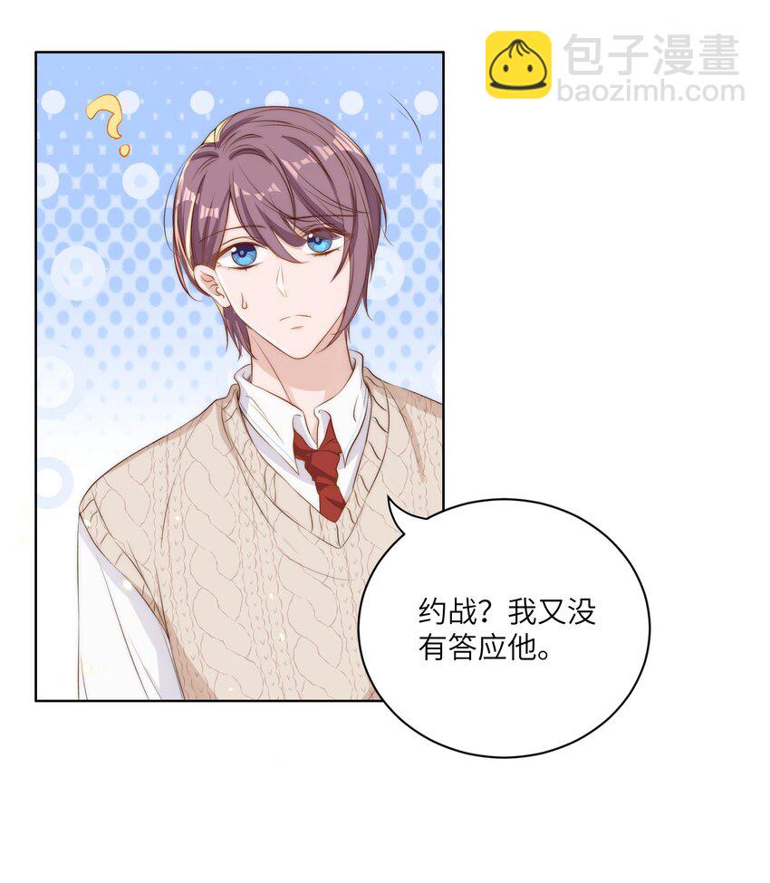 皇上別鬧 - 013 歷史 - 6