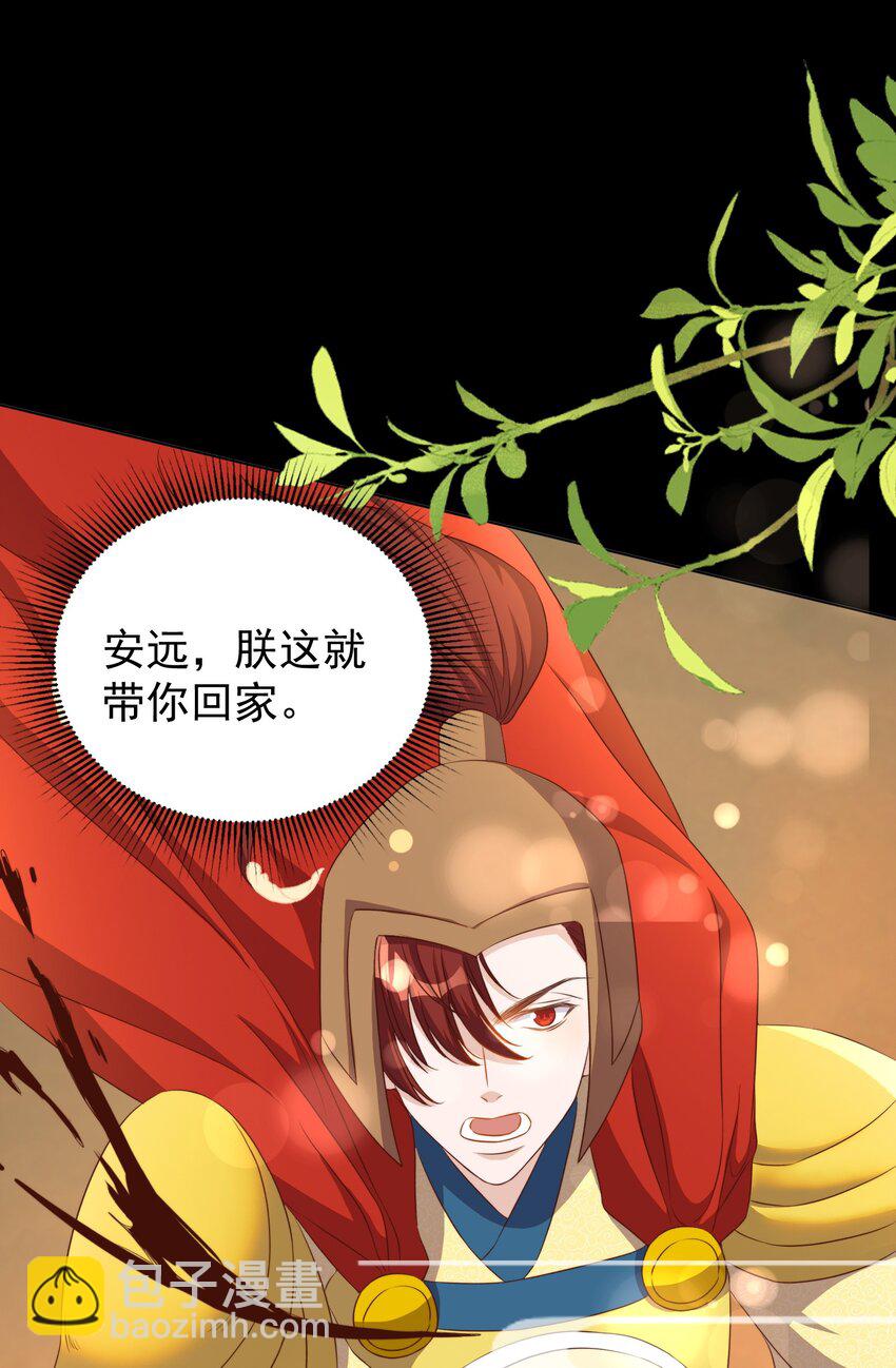 皇上別鬧 - 120 硬嗎 - 7
