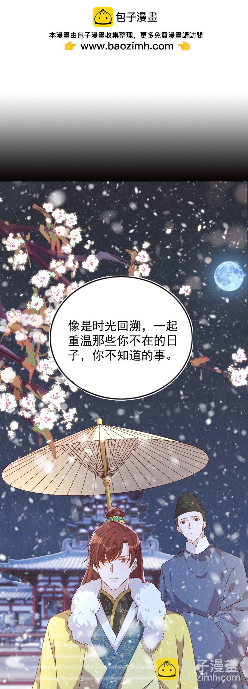 皇上別鬧 - 120 硬嗎 - 2