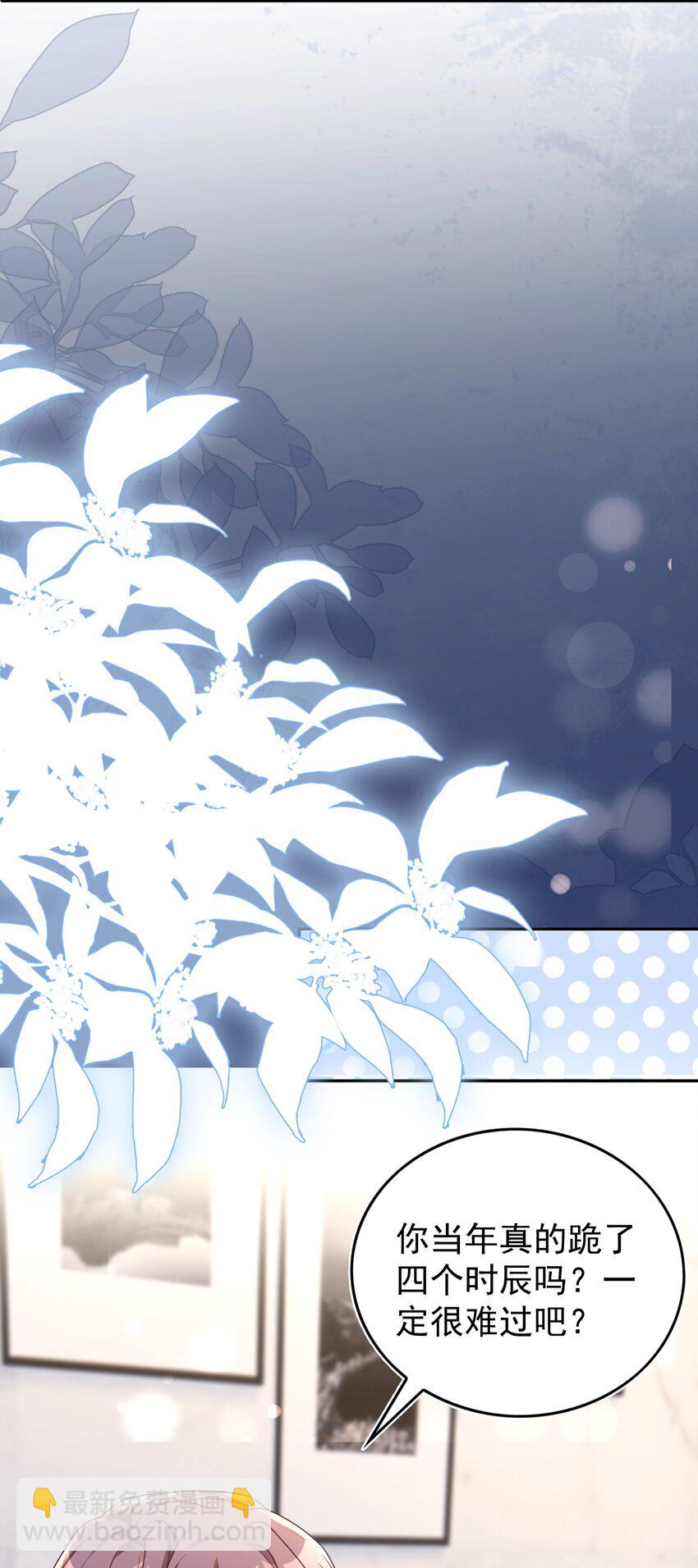 皇上別鬧 - 120 硬嗎 - 2