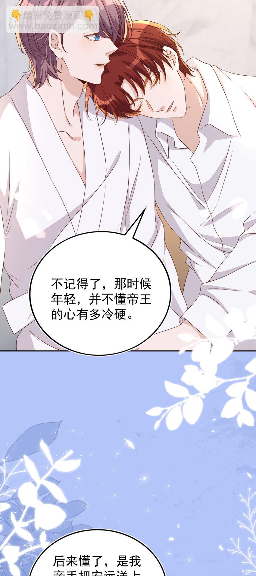 皇上別鬧 - 120 硬嗎 - 3