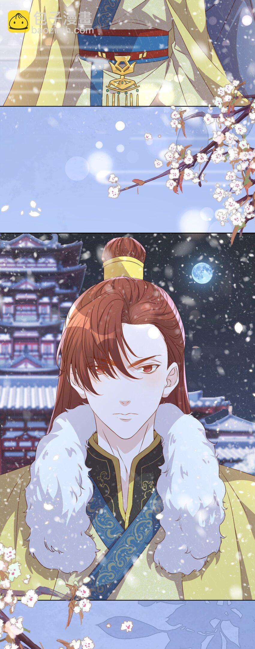 皇上別鬧 - 120 硬嗎 - 3