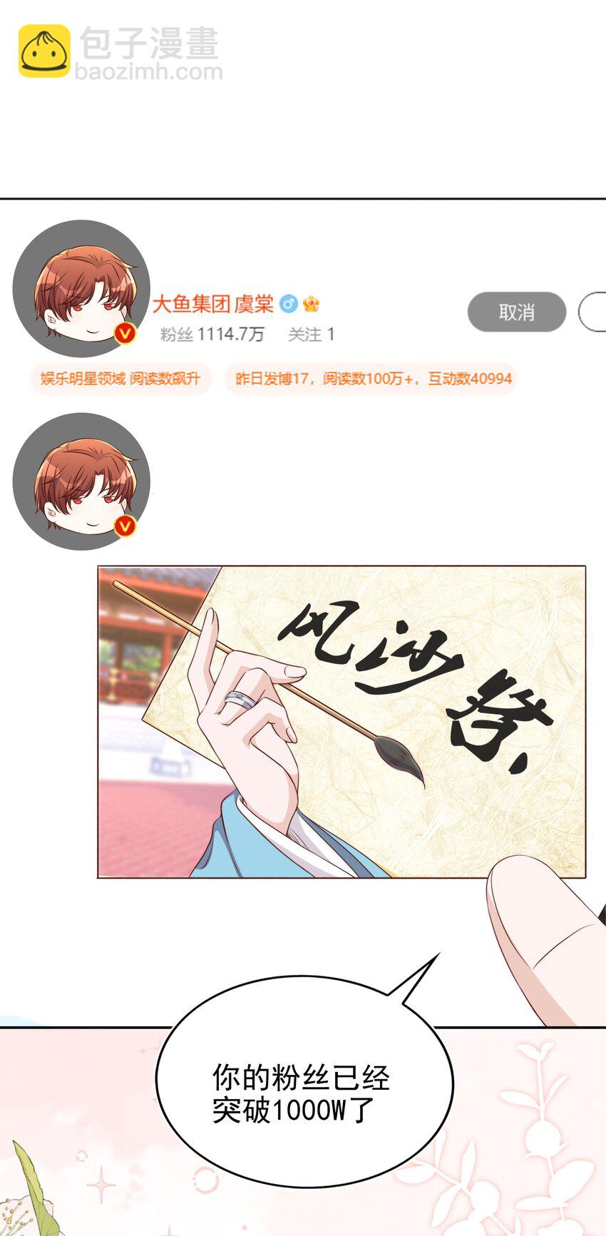 皇上別鬧 - 120 硬嗎 - 7