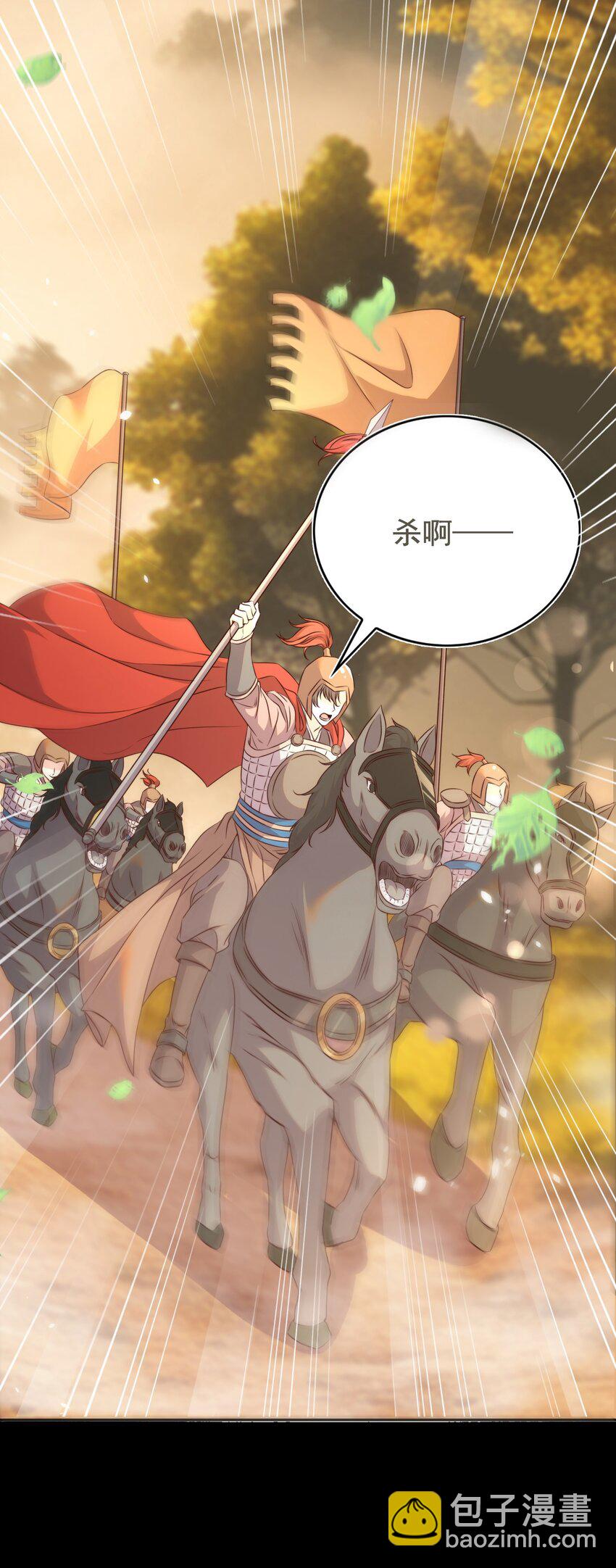皇上別鬧 - 120 硬嗎 - 5