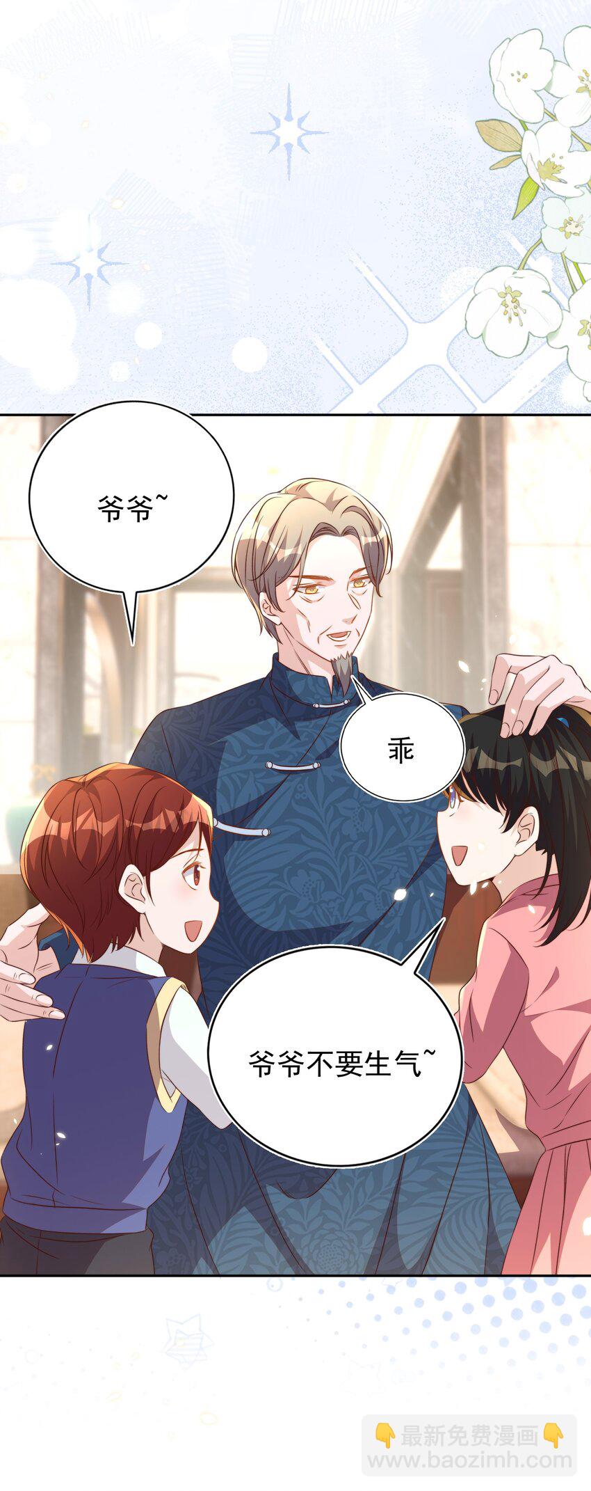 皇上別鬧 - 122 分手 - 3