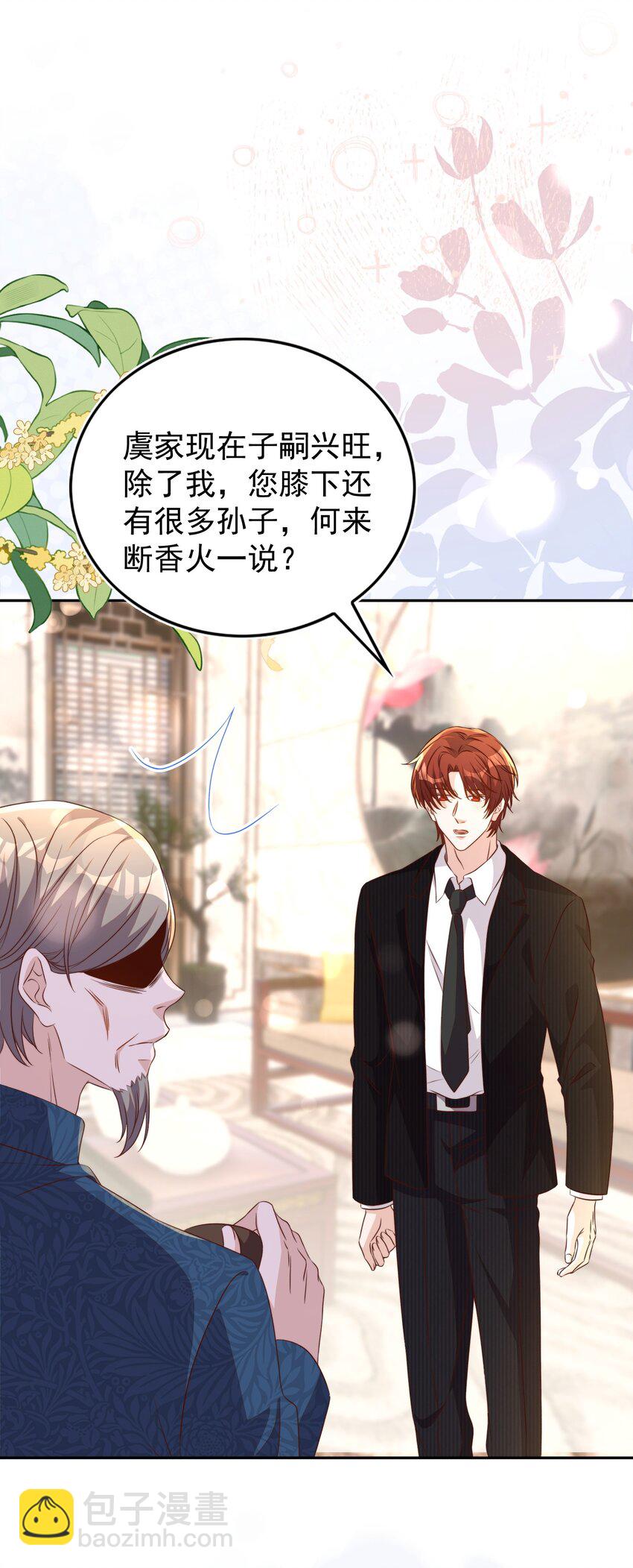 皇上別鬧 - 122 分手 - 4