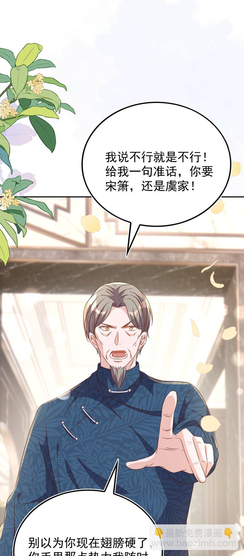 皇上別鬧 - 122 分手 - 5