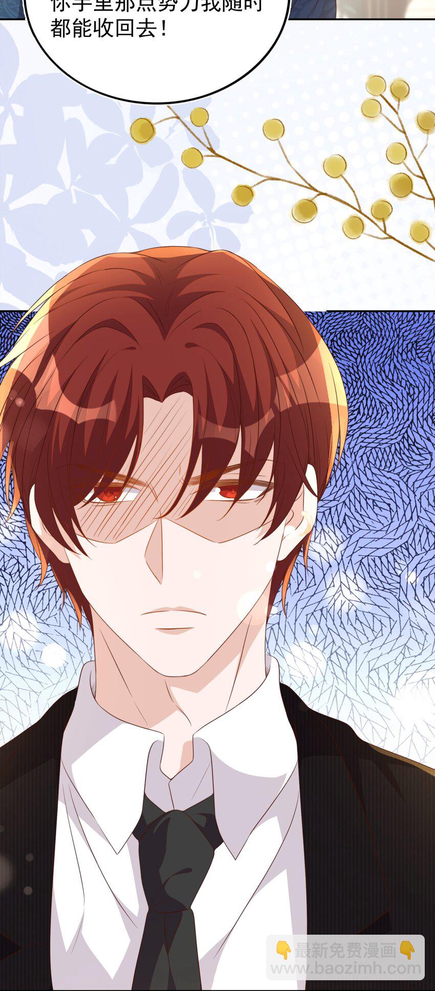 皇上別鬧 - 122 分手 - 6