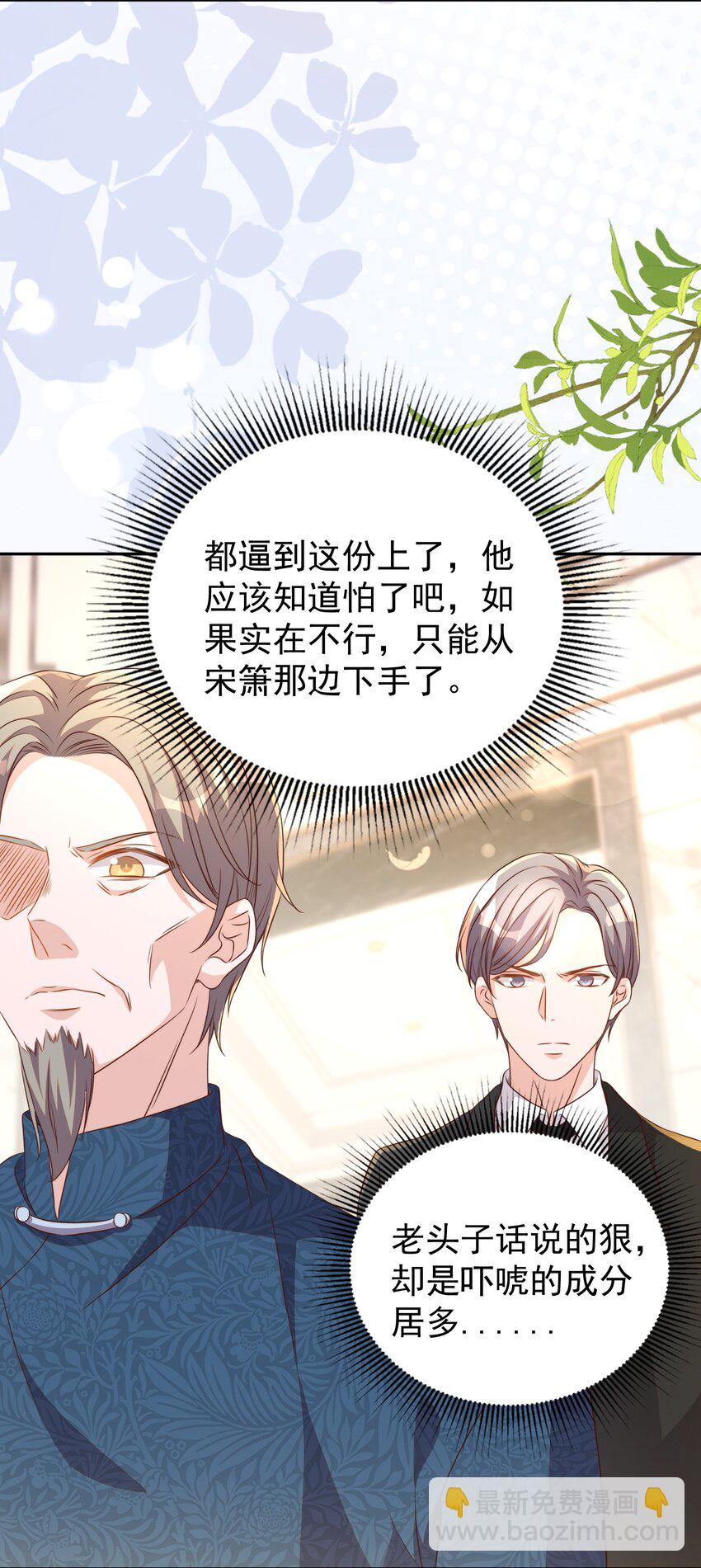 皇上別鬧 - 122 分手 - 7