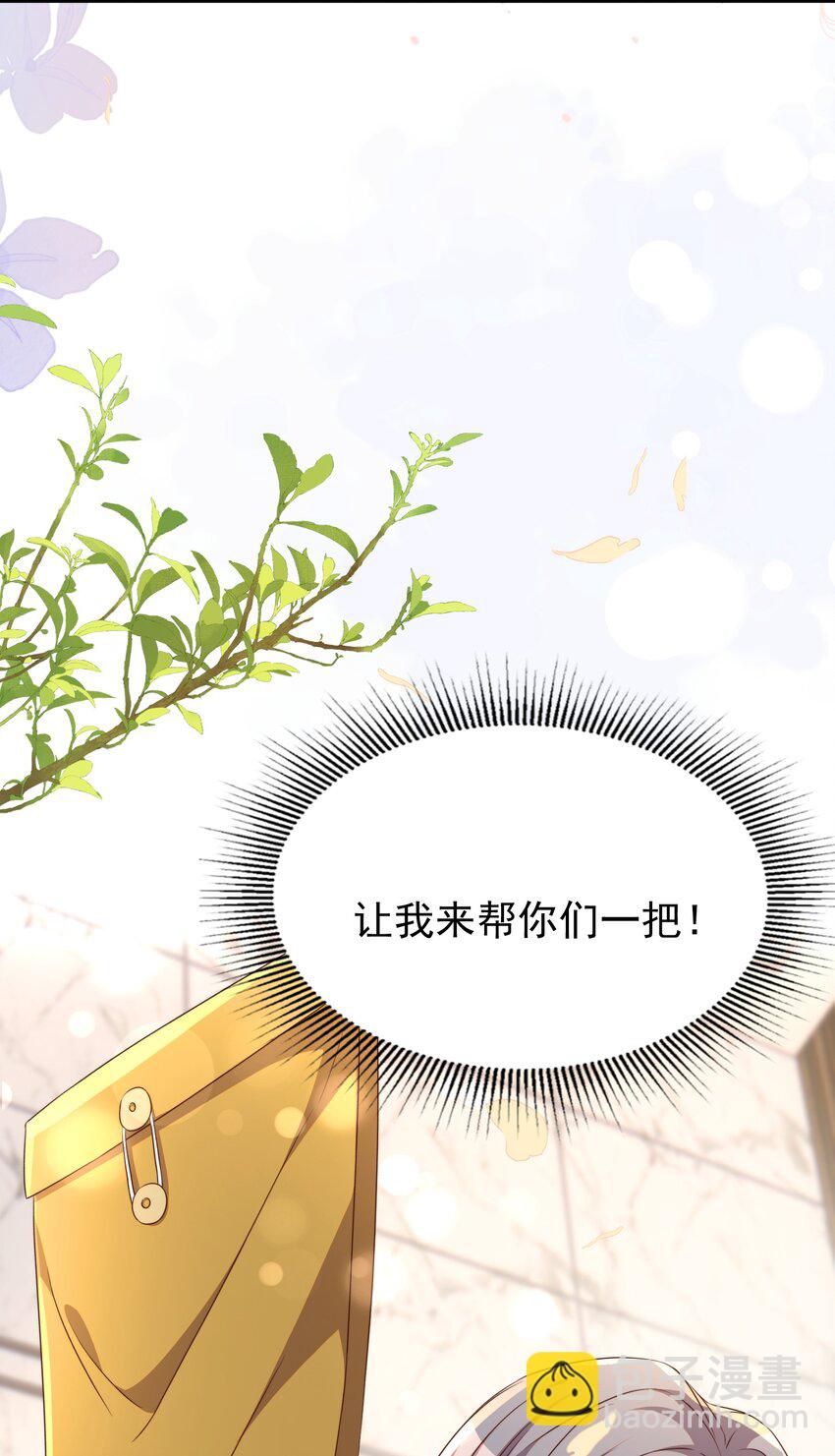 皇上別鬧 - 122 分手 - 1