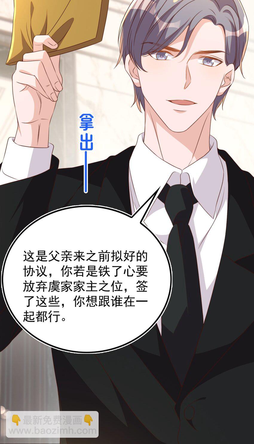 皇上別鬧 - 122 分手 - 2