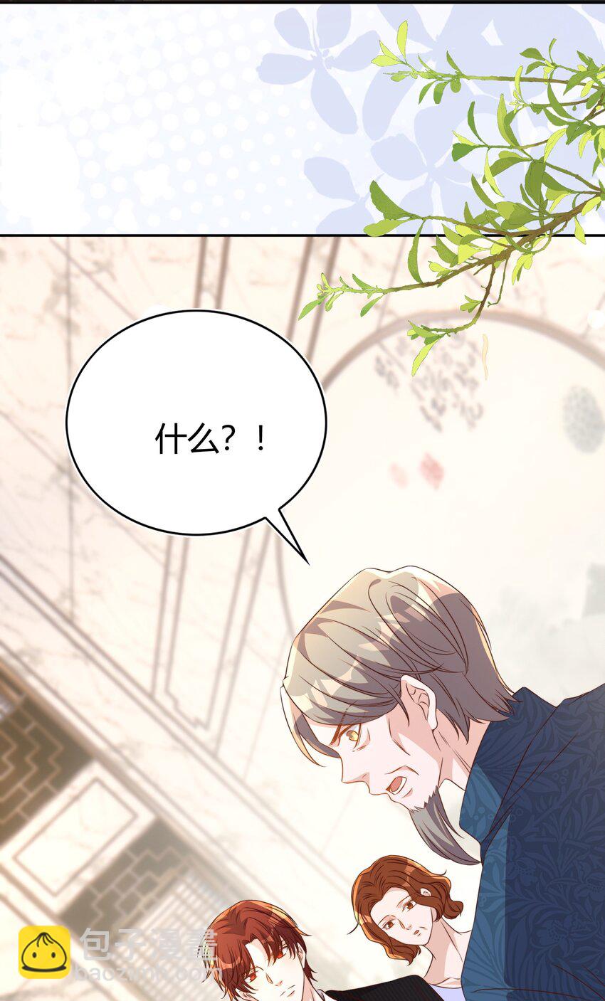 皇上別鬧 - 122 分手 - 3