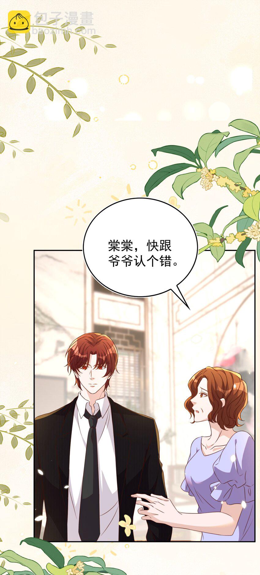 皇上別鬧 - 122 分手 - 6