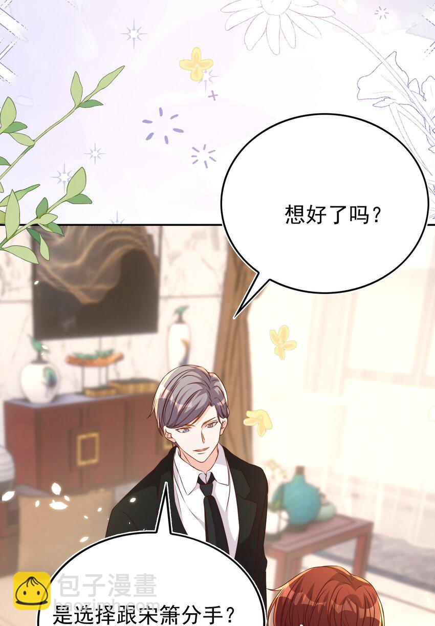 皇上別鬧 - 122 分手 - 1