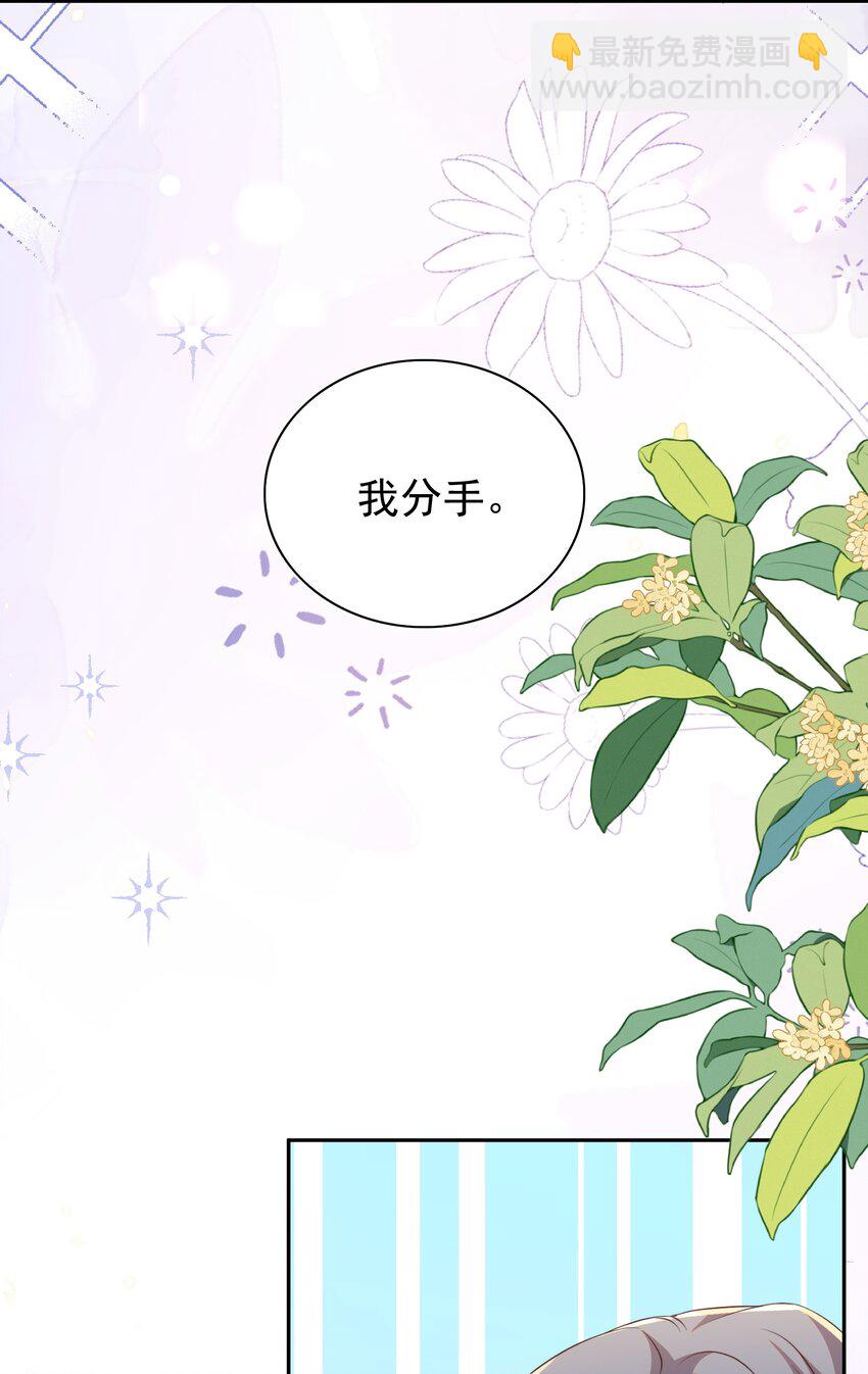 皇上別鬧 - 122 分手 - 4