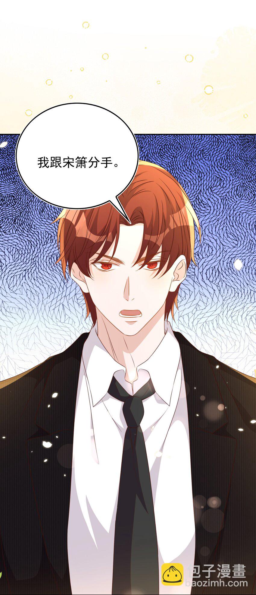 皇上別鬧 - 122 分手 - 6