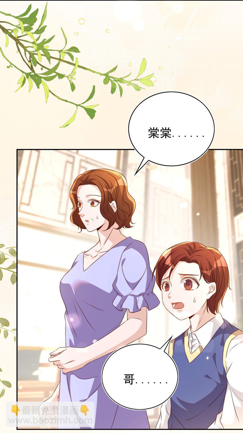 皇上別鬧 - 122 分手 - 7