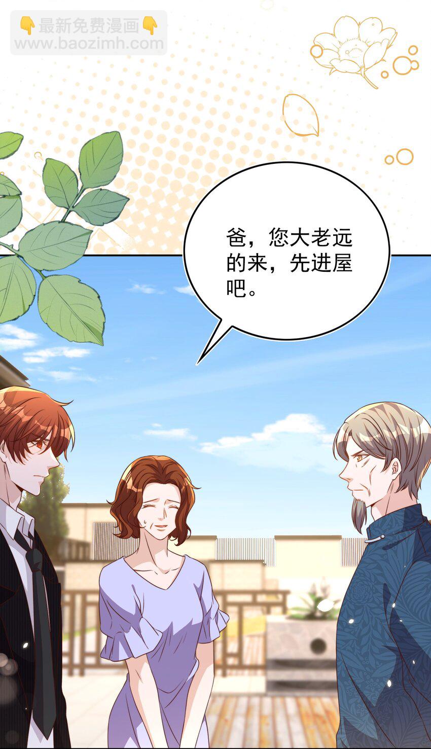 皇上別鬧 - 122 分手 - 3