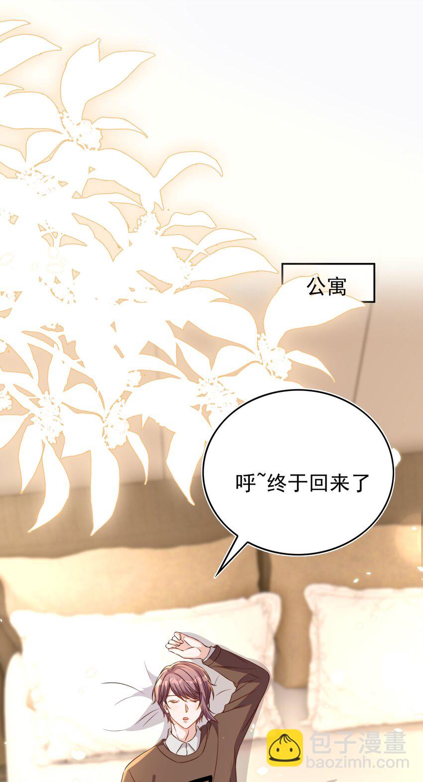 皇上別鬧 - 122 分手 - 3