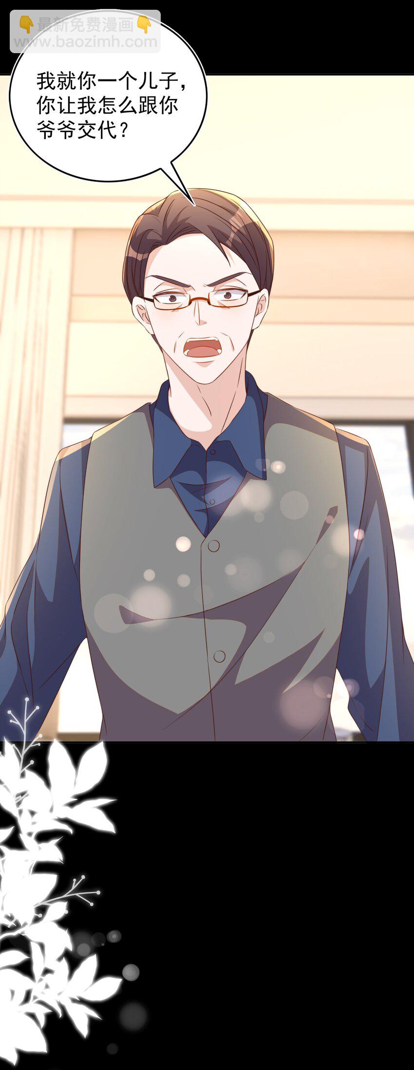 皇上別鬧 - 122 分手 - 7