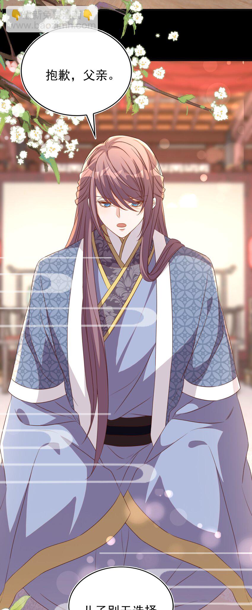 皇上別鬧 - 122 分手 - 3