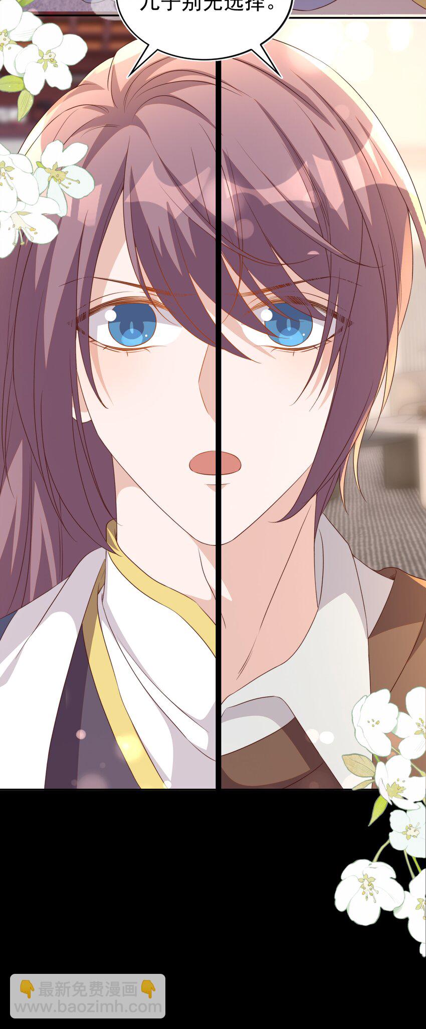 皇上別鬧 - 122 分手 - 4