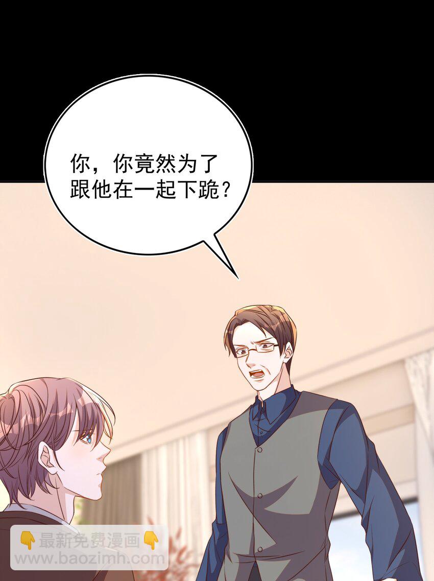 皇上別鬧 - 122 分手 - 5