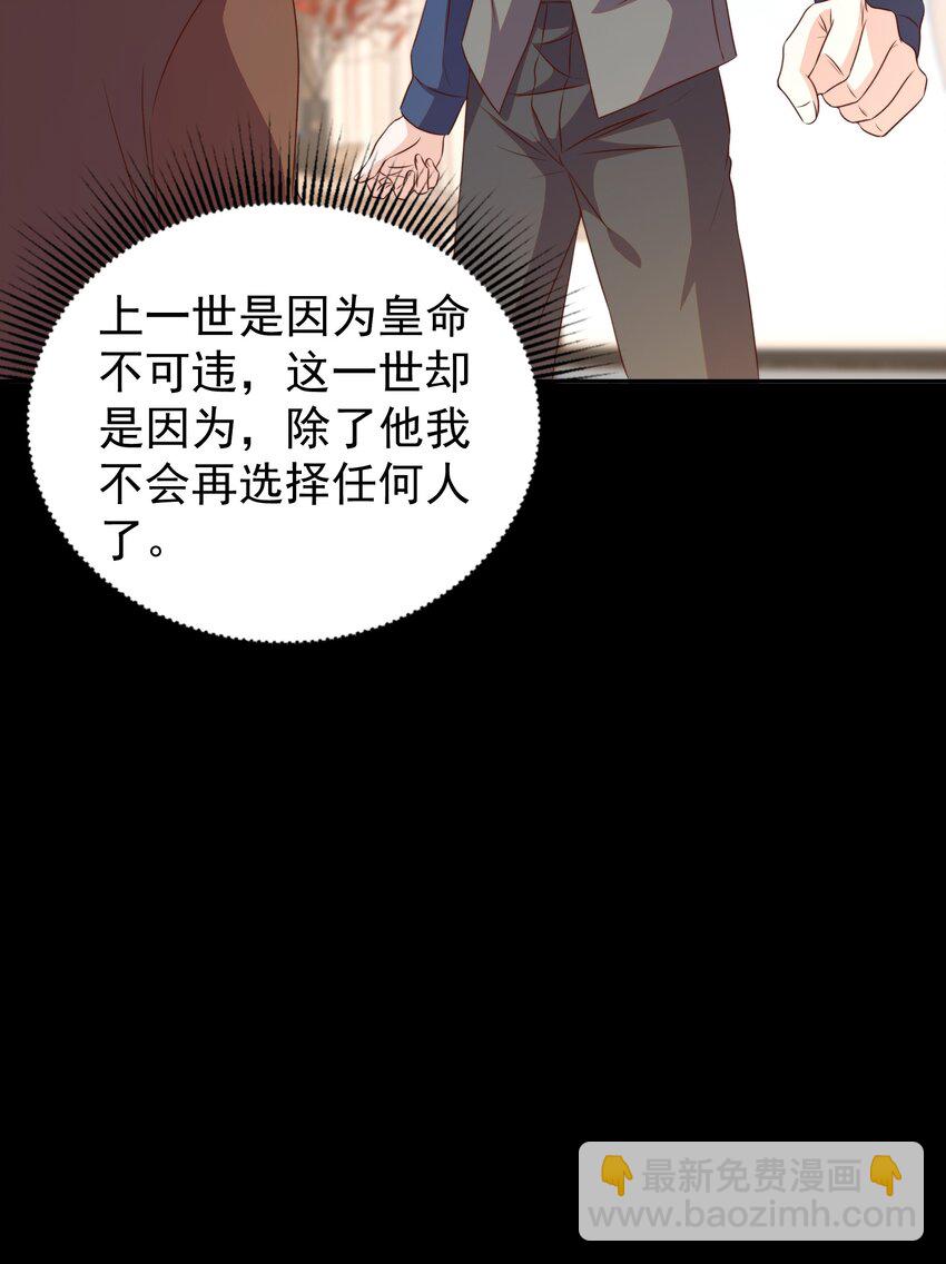 皇上別鬧 - 122 分手 - 6