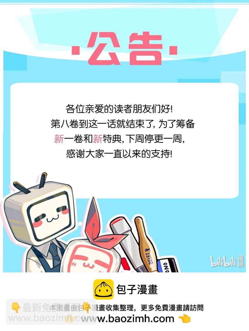 皇上別鬧 - 122 分手 - 1