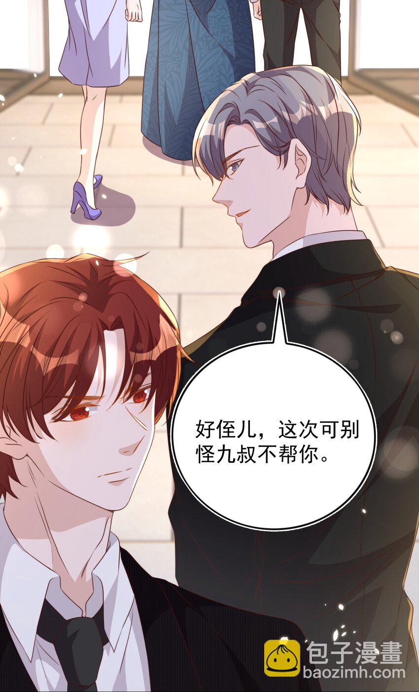 皇上別鬧 - 122 分手 - 5