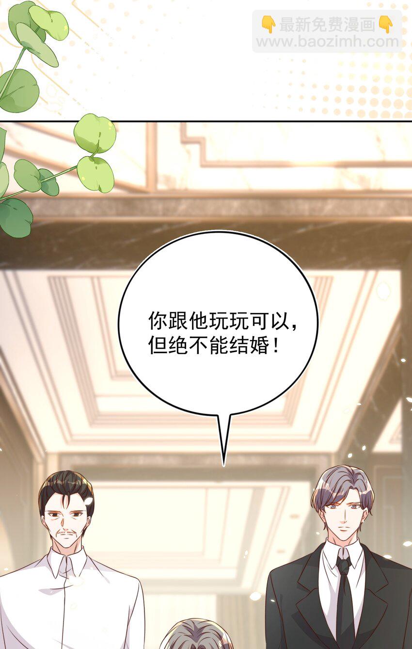 皇上別鬧 - 122 分手 - 7